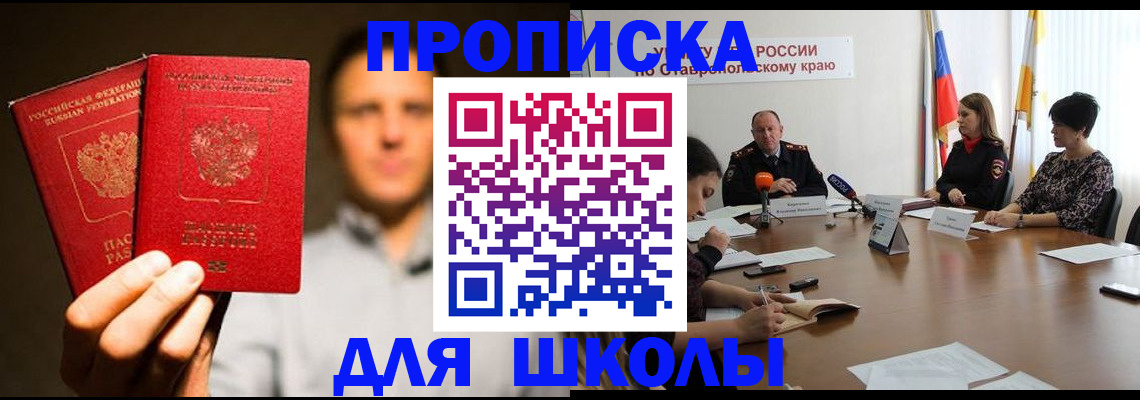 временная регистрация законно в Тобольске