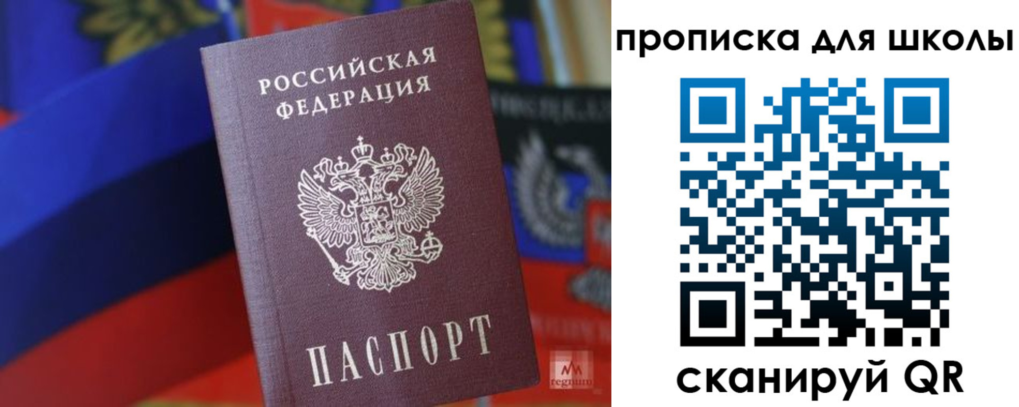 временная регистрация поиск в Тобольске
