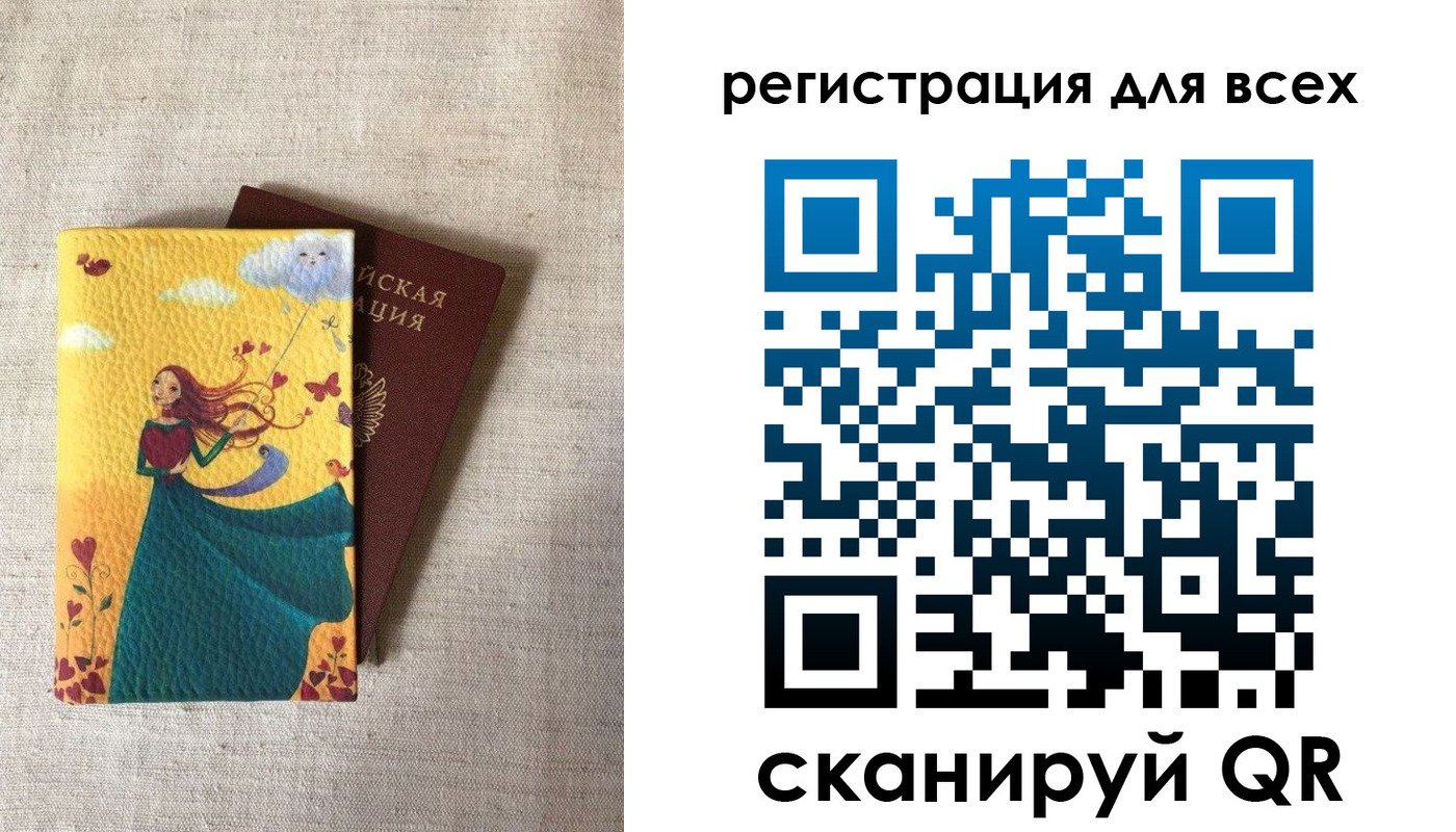 прописка поиск в Тобольске