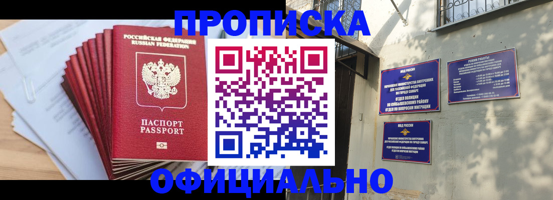 временная регистрация для всех в Тобольске