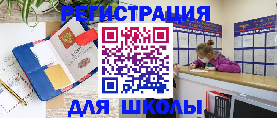 временная прописка в Тобольске