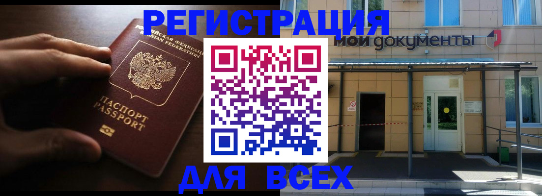 регистрация для дет. сада в Тобольске