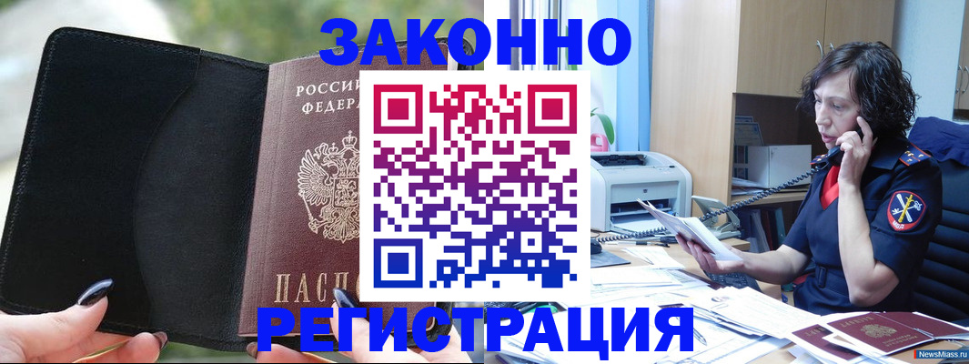 регистрация для школы в Тобольске